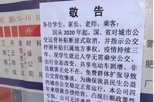 湖南衡山市衡山縣一公車公司公告，因龐大虧損公司已難以為繼，故於9月20日起全城公車停駛。圖／取自大眾網