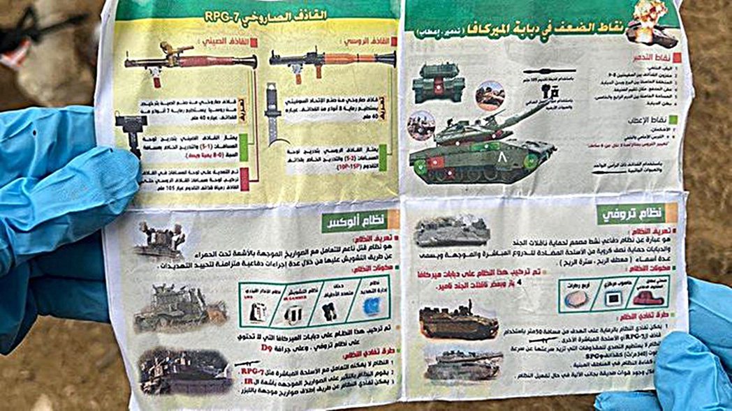 哈瑪斯戰士還攜帶有關以色列軍隊、裝甲車和行駛路線的資訊。 圖／South Fir...