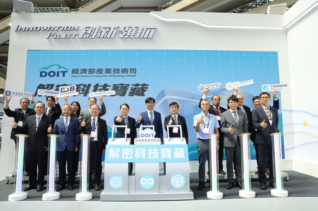 車輛中心於10月12-14日「台灣創新技術博覽會（TIE）」創新領航館-解密科技...