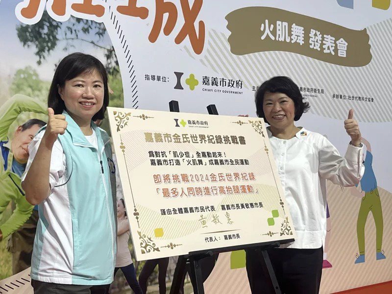 嘉義市長黃敏惠（右）宣布將以「火肌舞」為基礎，於2024年號召千位嘉義市民一齊挑...