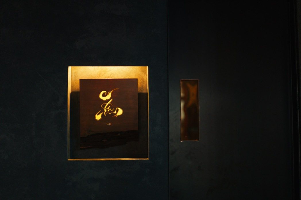 門口這塊「無」，是阿凱邀請鬼咖啡的阿鬼提的字。 攝影｜Rafael Wu