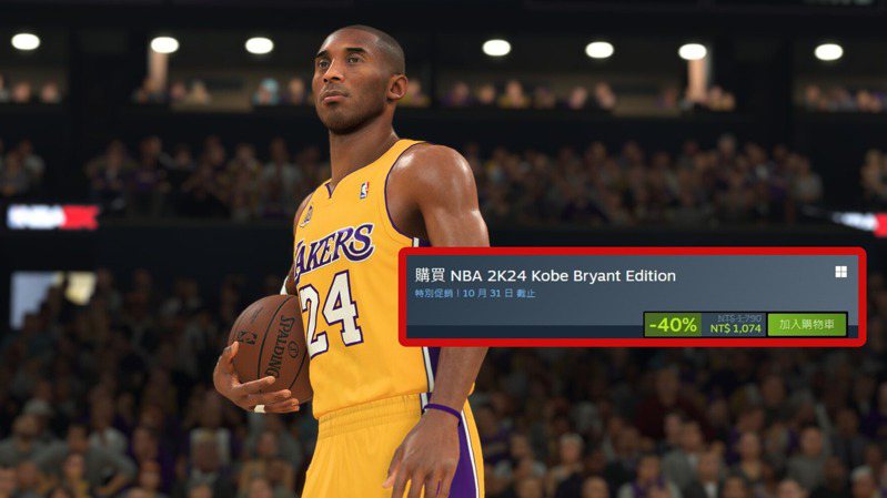 Negative Reviews and Discounts: NBA 2K24 offers limited-time discount after fan backlash