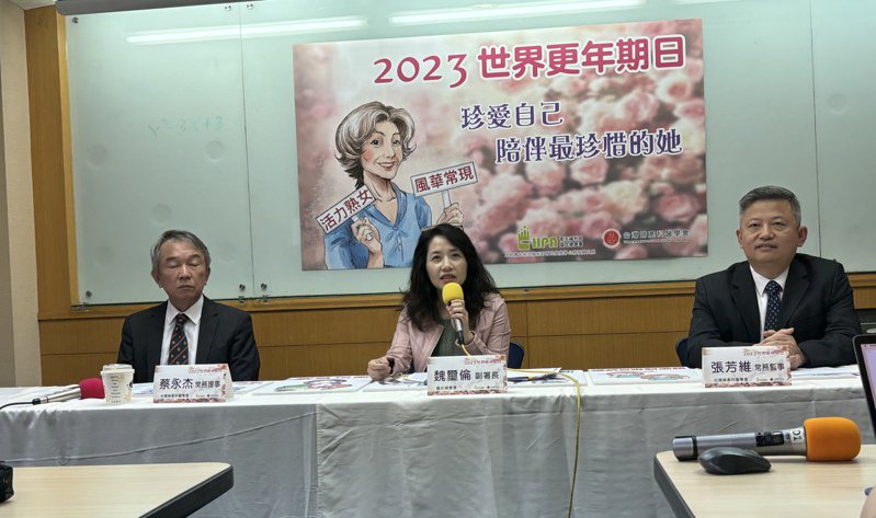 台灣婦產科醫學會舉辦衛教記者會希望喚起大眾重視更年期婦女停經後的骨質疏鬆風險。記者李青縈／攝影