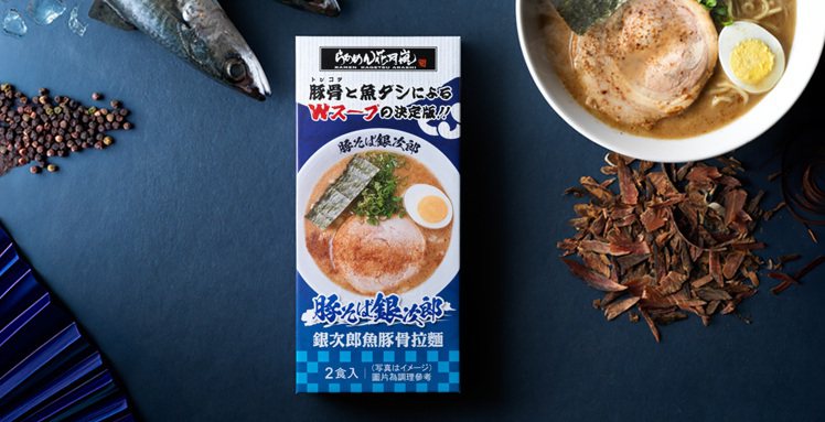 花月嵐推出新口味「銀次郎魚豚骨拉麵禮盒」。每盒2入，售價159元。圖／花月嵐提供