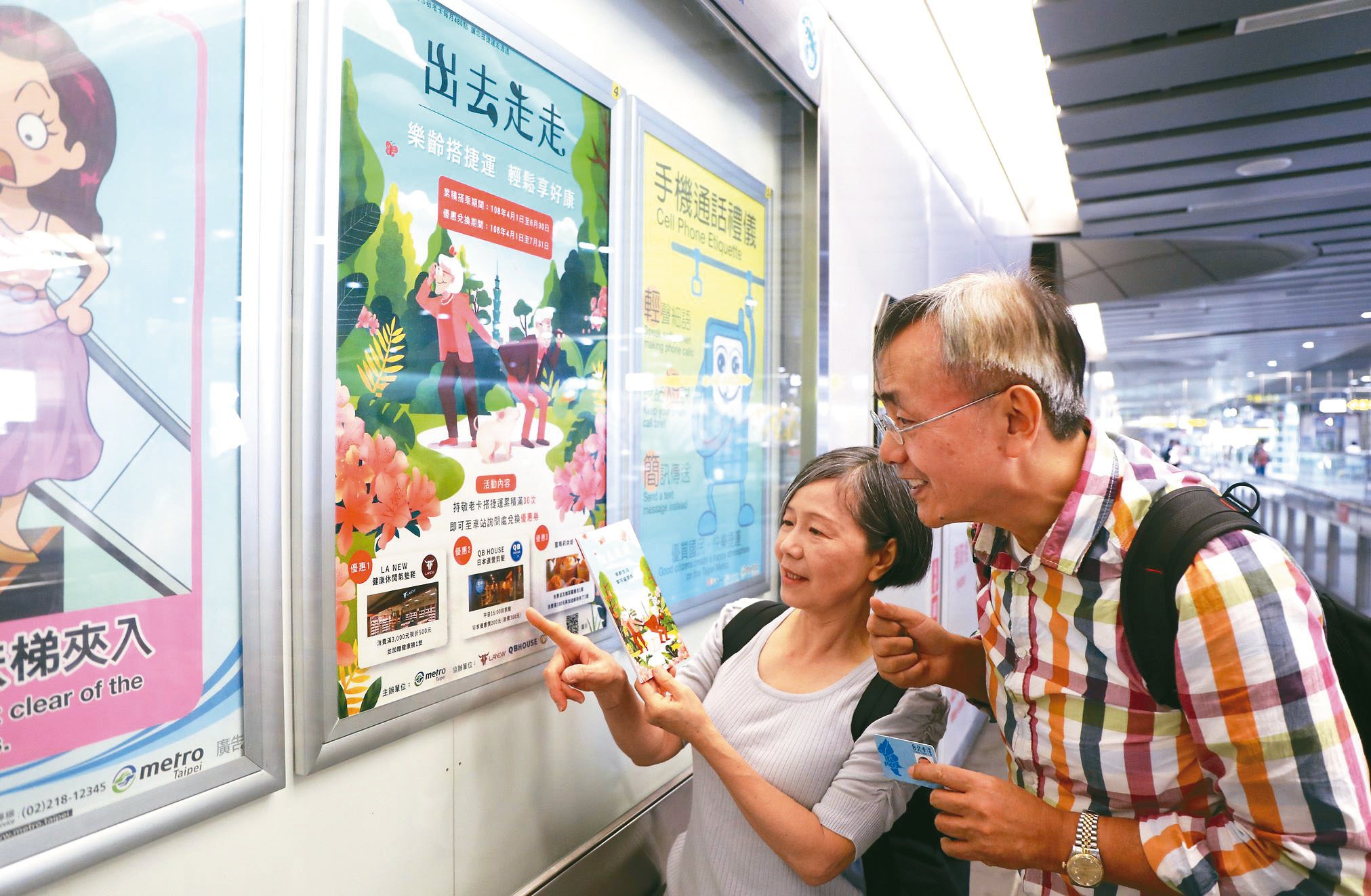 台北捷運公司針對全國65歲以上長者及設籍臺北市55歲（含）以上原住民，於重陽節當天免費搭乘捷運及貓纜。示意圖／台北捷運提供