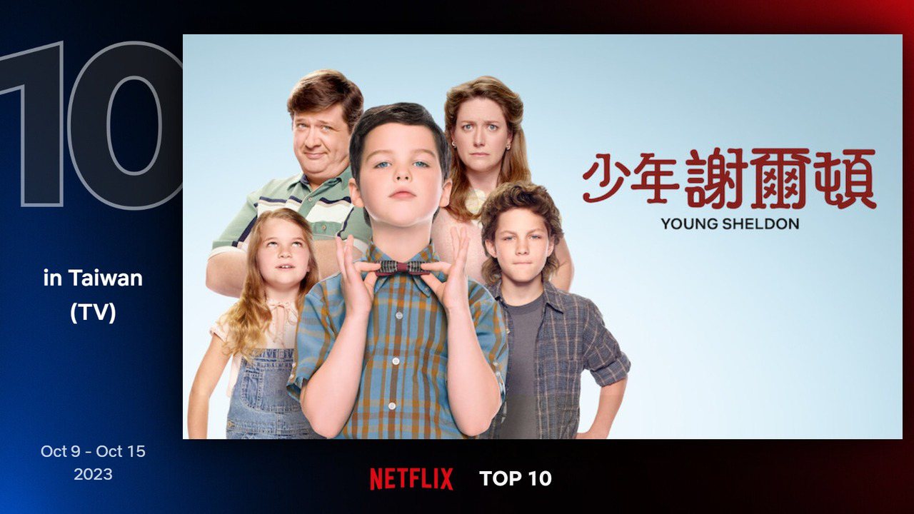 Netflix台灣地區10月9日至10月15日電視類排行第10為《少年謝爾頓》。圖／Netflix