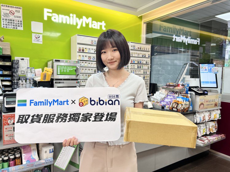 全家便利商店看準跨境網購趨勢，10月26日起獨家攜手PChome旗下日本跨境電商「Bibian比比昂」推出取貨服務。圖／全家便利商店提供
