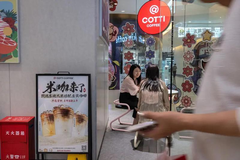 中國大陸庫迪咖啡主打低價策略，促銷活動推出一杯拿鐵只要約台幣39元，成立不到一年時間已在大陸開設超過5800家分店。紐約時報