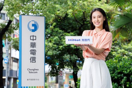 中華電信蟬聯「2023年家用寬頻滿意度調查」第一名，HiNet光世代榮獲最佳網路體驗品牌，Wi Fi全屋通滿意度為業界之冠。中華電信／提供