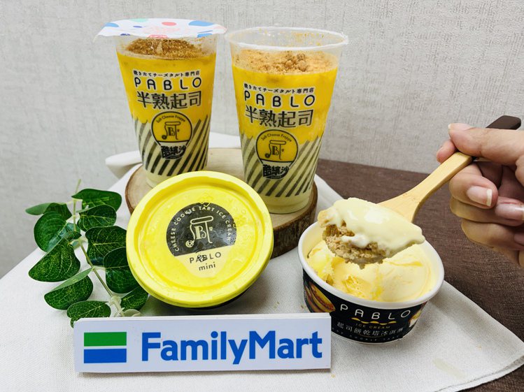 全家便利商店獨家聯名PABLO推「半熟起司酷繽沙」、「PABLO起司餅乾塔冰淇淋」。圖／全家便利商店提供