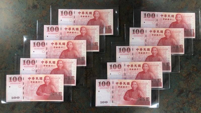 特殊號碼鈔券拍賣已挹注國庫7千多萬元。（圖／中央銀行）