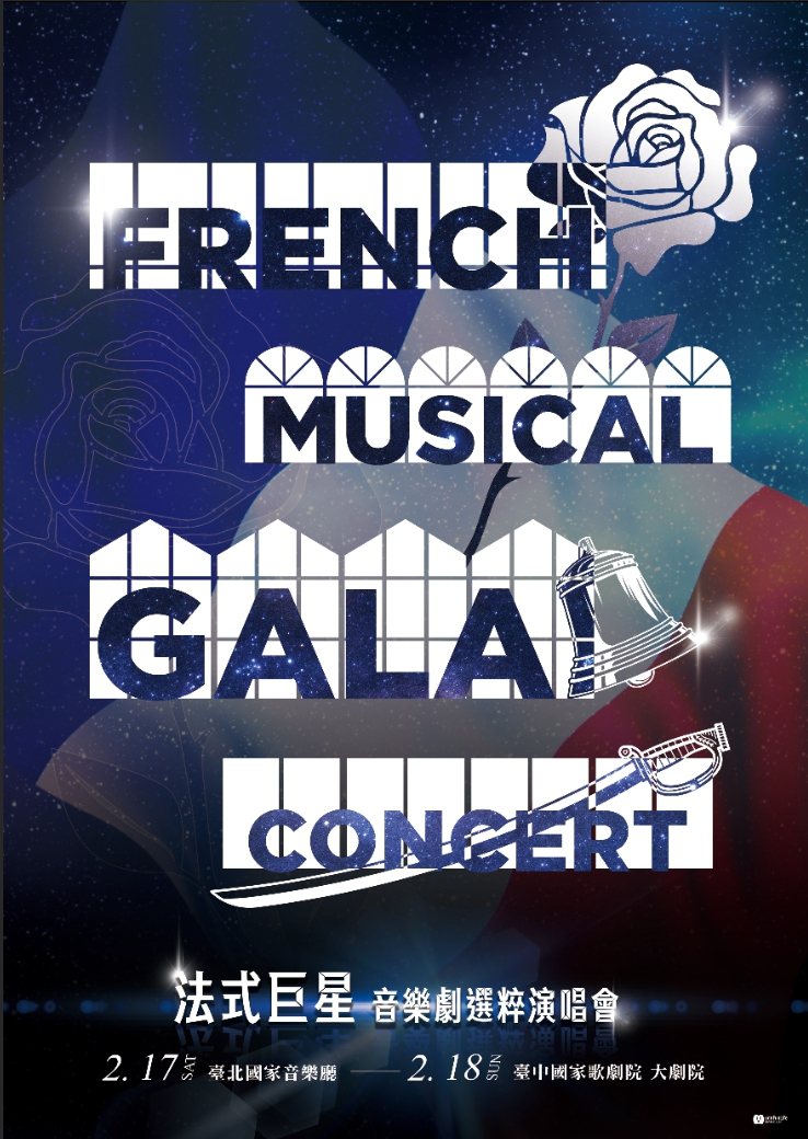 《法式巨星 音樂劇選粹演唱會》2024年農曆春節後精彩開唱。圖／聯合數位文創提供