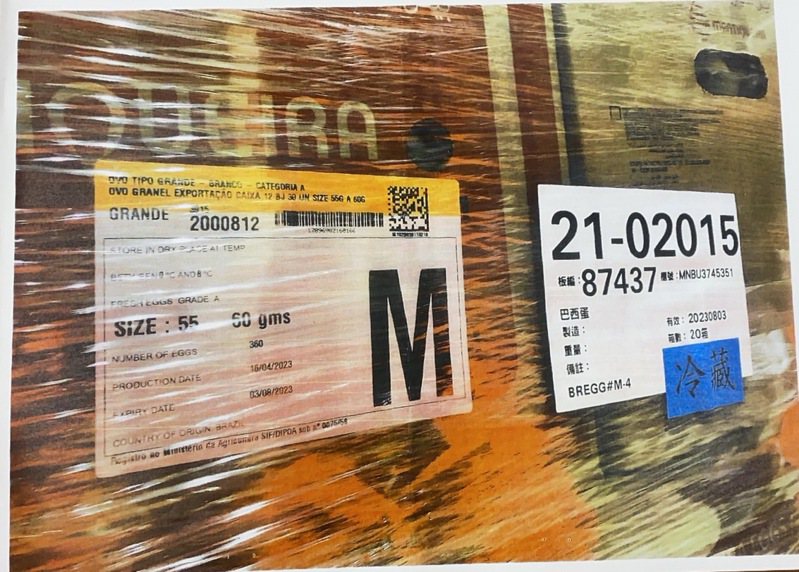 國民黨立委林為洲今表示，拿到農業部及關務署資料顯示，最後一批巴西進口雞蛋572噸，保存期限到8月3號，7月到關、卻到了8月才提領。圖／林為洲辦公室提供