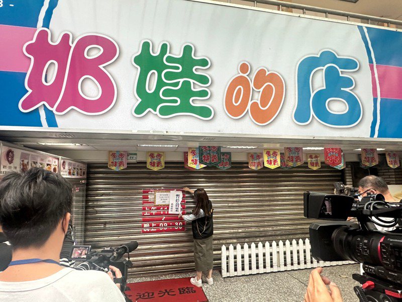 位於台北市南京東路上的知名母嬰用品店「奶娃的店」，傳出無預警倒閉。圖／北市法務局提供