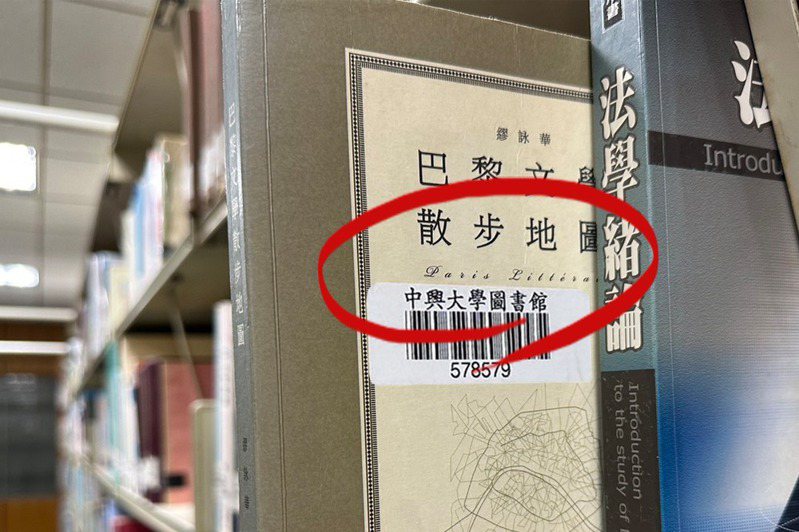 一本名為《巴黎文學散步地圖》的書籍，明明是中興大學的藏書，卻意外出現在陽交大圖書館架上。圖／翻攝自「國立陽明交通大學圖書館」臉書粉專