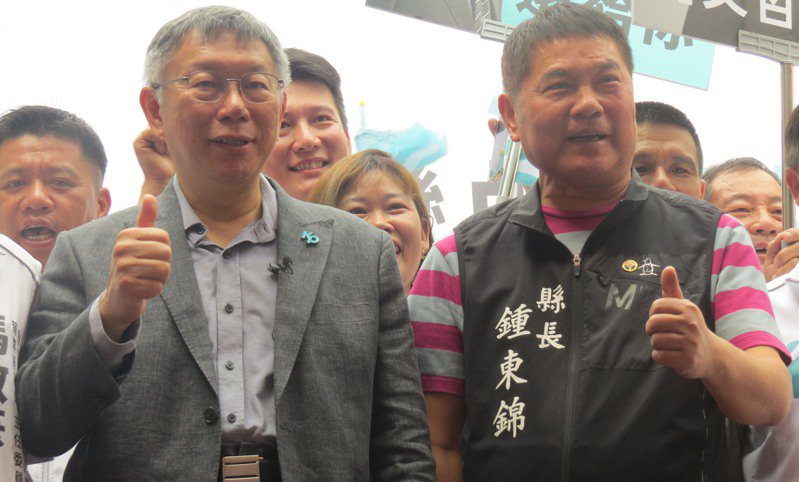 台灣民眾黨總統參選人柯文哲今天與無黨籍縣長鍾東錦唱和「藍白合」，並認為苗栗縣、新竹市都是成功的經驗。記者范榮達／攝影