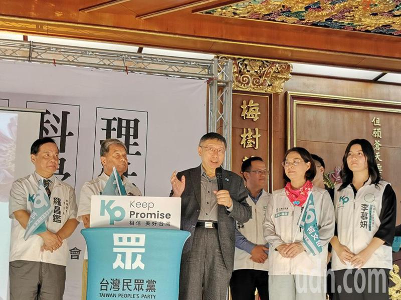 民眾黨總統參選人柯文哲（中）提出客家六大主張，每年辦國家級客家藝術節，打造台灣為全世界客家中心。記者曾增勳／攝影