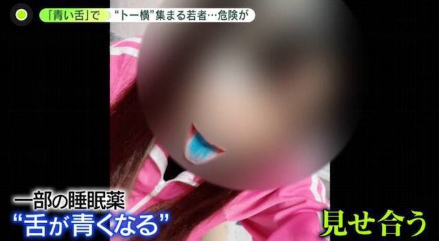 歌舞伎町一帶近日出現大批「藍舌頭」風潮，在青少年間成為一種風氣。（日テレNEWS影片截圖）