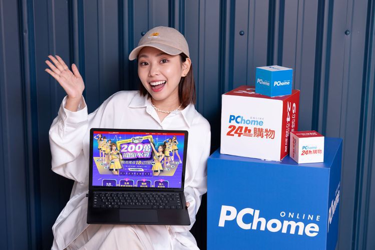 PChome 24h購物1111激殺戰系列活動開跑，集結百大品牌，全站狂撒千萬回饋。圖／PChome 24h購物提供