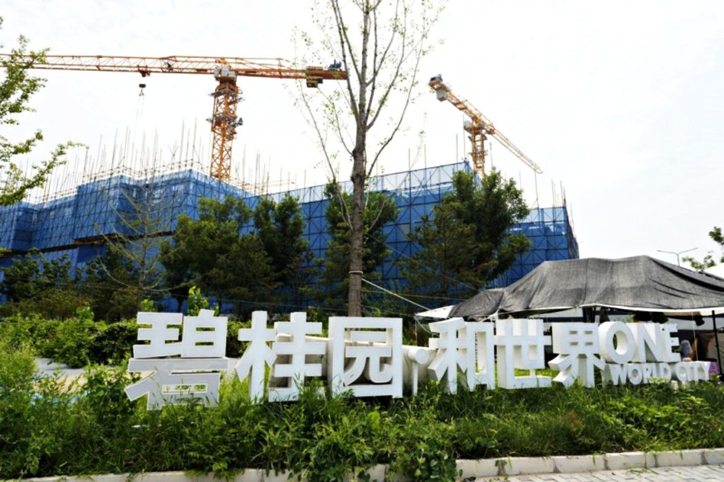 碧桂園在北京興建中的建案。 圖／美聯社