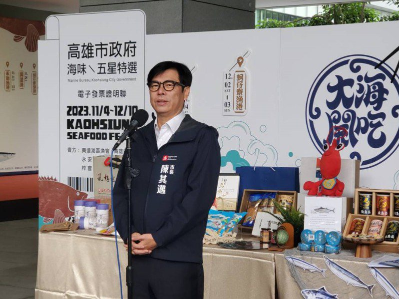 高雄市長陳其邁今天上午參加海洋局「大海開吃」活動。記者王勇超／攝影