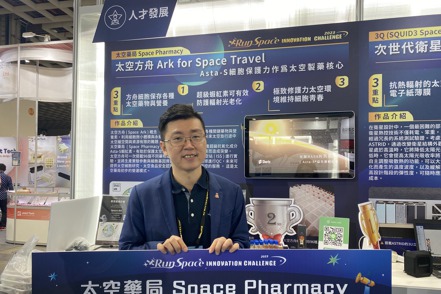 全瑩生技執行長張瑞仁率領的「太空藥局」新創團隊得到產發署太空競賽亞軍。王郁倫攝影