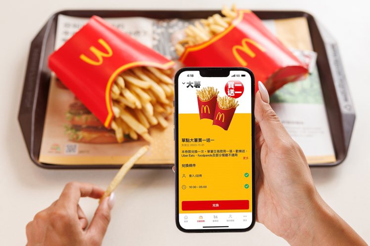 「麥當勞app全球版」將每週提供優惠券供會員使用。圖／麥當勞提供