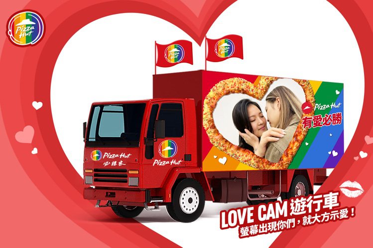 必勝客響應同志大遊行主題，首度打造Love Cam遊行車。圖／必勝客提供