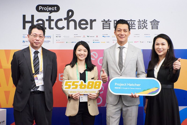 55688集團執行長林念臻（左二）本月25日受邀出席新創競賽實境秀《Project Hatcher》首映會。55688集團提供