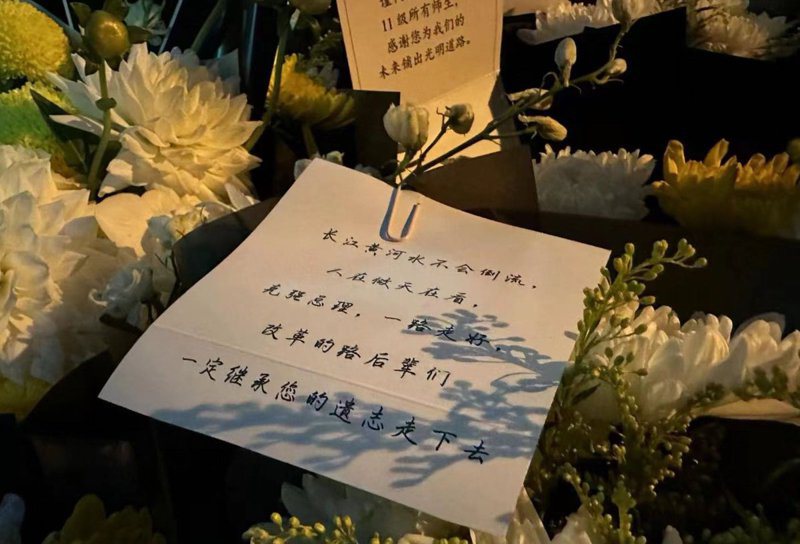 李克強逝世後，民眾自發性帶著鮮花、卡片前往其安徽故居悼念。（取自社群媒體X）