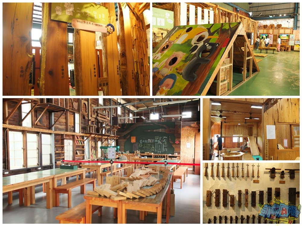 ▲館內展示豐富，認識台灣針五木，了解愛木村的由來，木頭玩具體驗，與裝飾藝術拍照，還有遊戲互動區及DIY課程體驗，不僅好玩又有寓教於樂的效果。