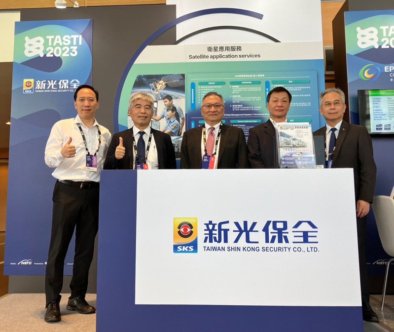 新光保全參與2023台灣太空國際年會，新光保洪國超總經理 (中)領軍透出新光保全在低軌衛星應用服務範疇，透過衞星科技，延伸拓展GPS車隊管理和無人機應用。圖／業者提供