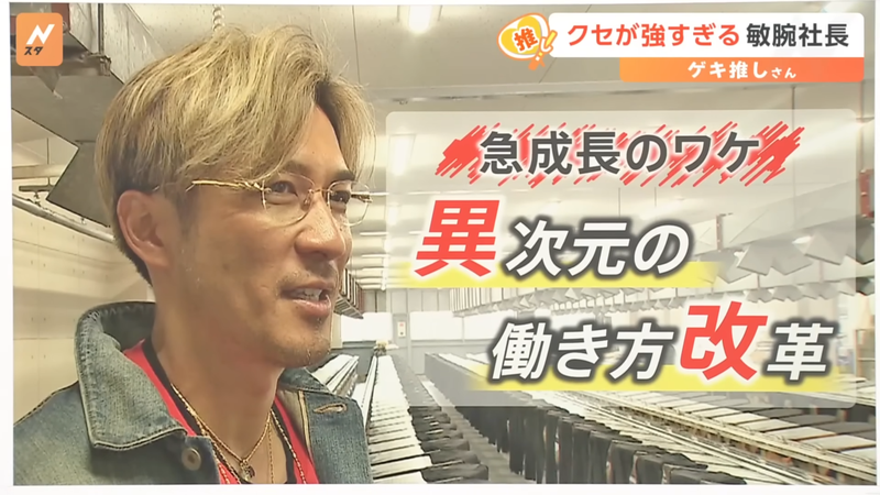 日本印刷加工廠「坂口捺染」社長坂口輝光扭轉工廠髒亂低薪的形象。圖擷自youtube