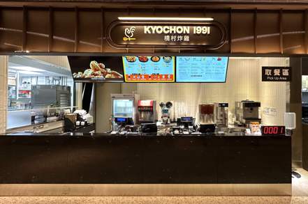 「橋村炸雞」宣布二店將於11月2日在台北101 B1美食街盛大開幕。圖/業者提供