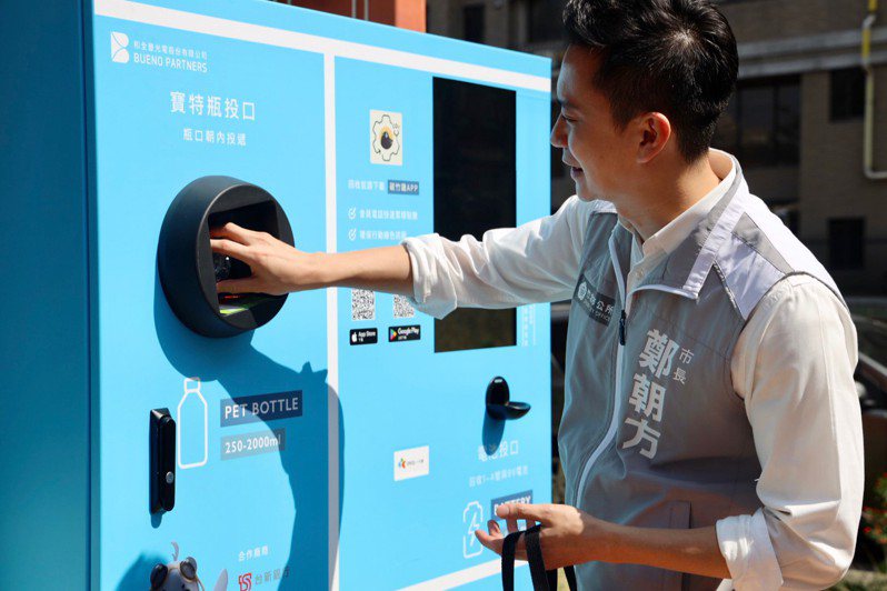 民眾只要將回收物投放回收機內，即可兌換綠色商品、參加抽獎，回收5個寶特瓶或電池即可兌換1元現金。圖／竹北市公所提供