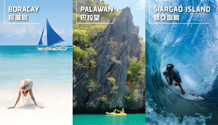 ▲康泰納仕旅遊者雜誌《Condé Nast Traveler》2023年讀者票選全球最佳島嶼菲律賓長灘島、巴拉望與錫亞高分別拿下第三、六、十名。　圖：菲律賓觀光部／提供