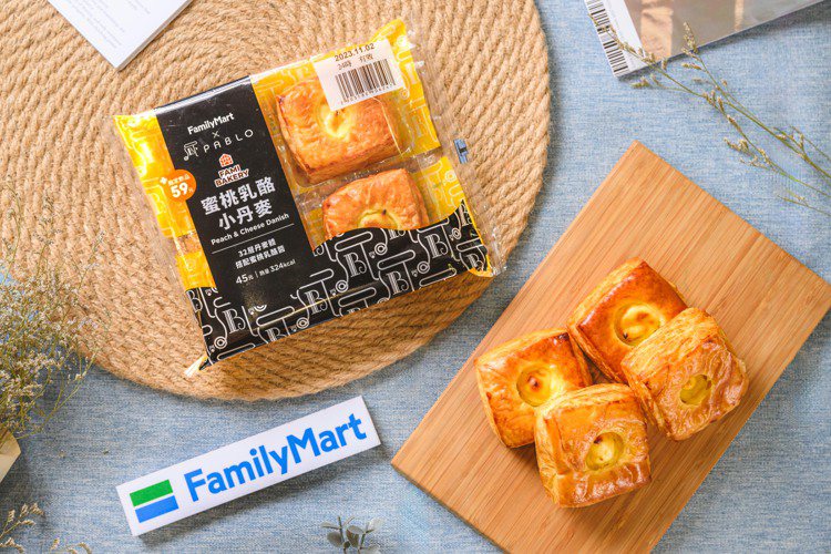 全家便利商店起司季11月8日新推出「蜜桃乳酪小丹麥」，售價45元。圖／全家便利商店提供