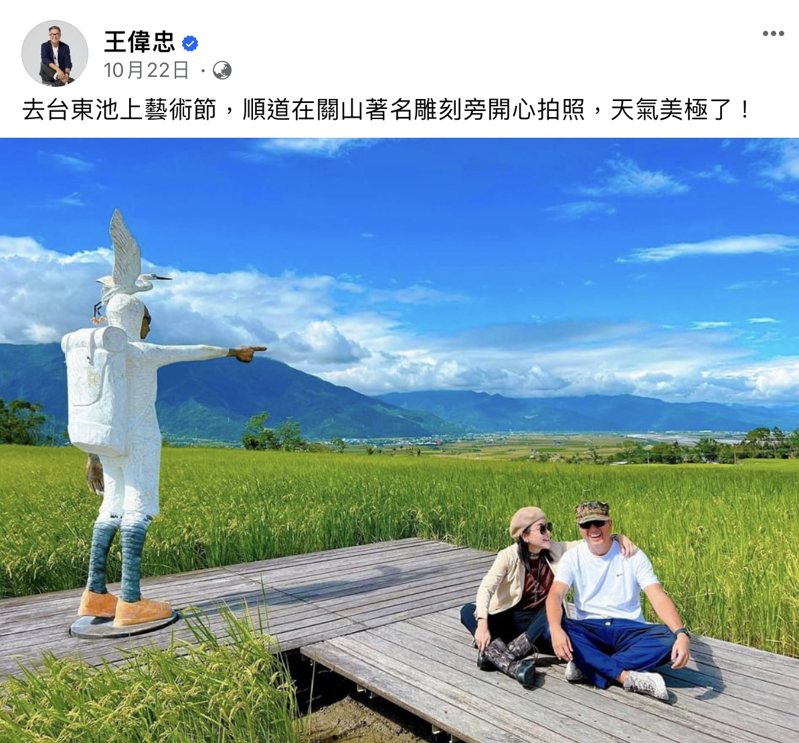 「電視教父」王偉忠日前也在台東關山與日本藝術家阿部乳坊的裝置藝術作品「永恆的旅人」合影。取自王偉忠臉書粉專