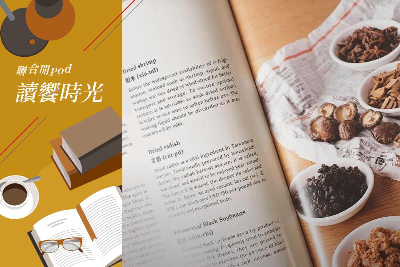 CookInn Taiwan旅人料理教室創辦人蔡佩君出版英文食譜《Tast Taiwan》，希望透過飲食，跟外國人講台灣的故事。圖／翻攝自嘖嘖網站
