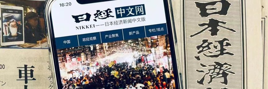 日經中文網在社群平台「X」表示即起在X帳號「將嘗試使用繁體字。」引起熱議，隨後的貼文都真的變成了繁體字。（翻攝自日經中文網的X）