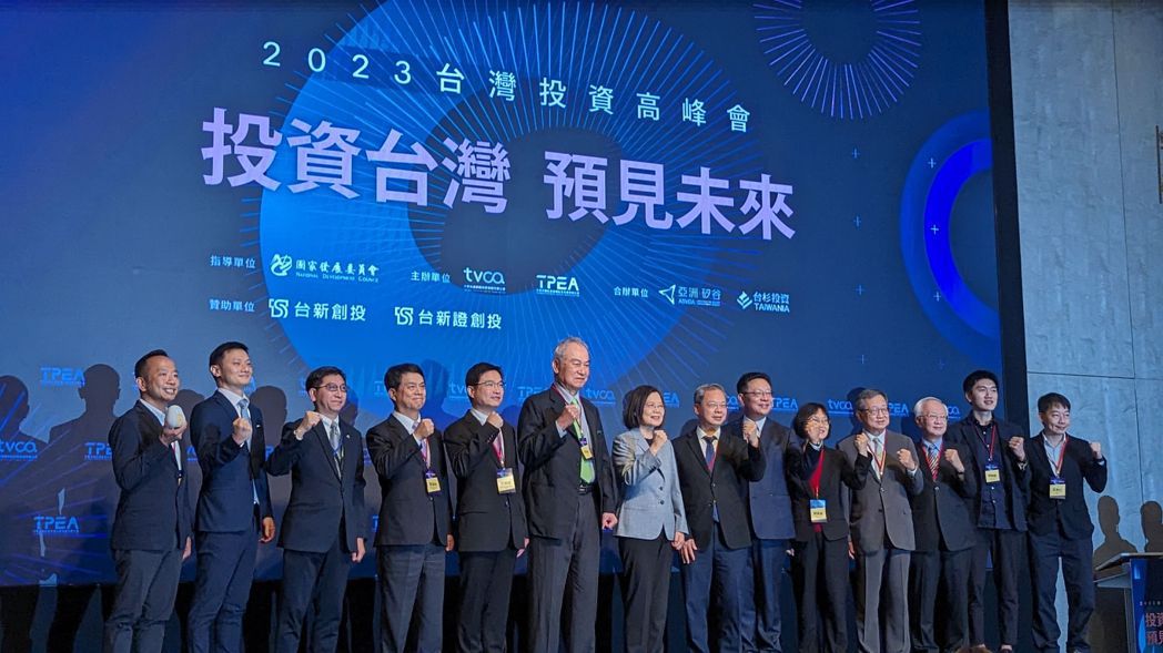 2023台灣投資高峰會今（7）日邀集12位來自台灣產業、政府、新創的代表，共同探...