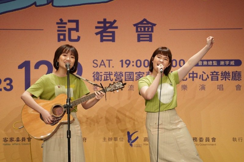 彤溫岑二重唱在「高雄客家音樂祭-麥客瘋」記者會上演唱，揭開序幕。記者蔡世偉／翻攝