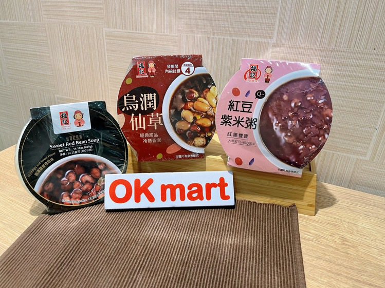 OKmart與福記獨家聯名湯品，推出全新「烏潤仙草湯」、「經典紅豆湯」與「紅豆紫米粥」，售價皆為59元。圖／OKmart提供