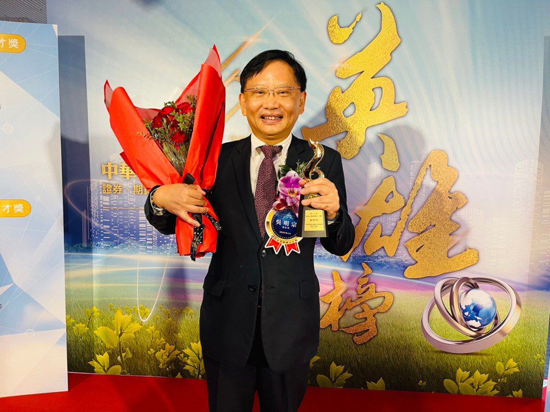 兆豐證券總經理吳明宗榮獲第17屆金彝獎「傑出企業領導人才獎」。