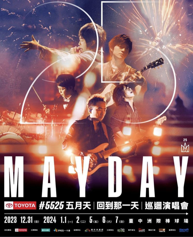 台中市長盧秀燕在臉書宣布，今年將「五月天」到台中跨年，一連6天演唱會。圖／取自盧秀燕臉書
