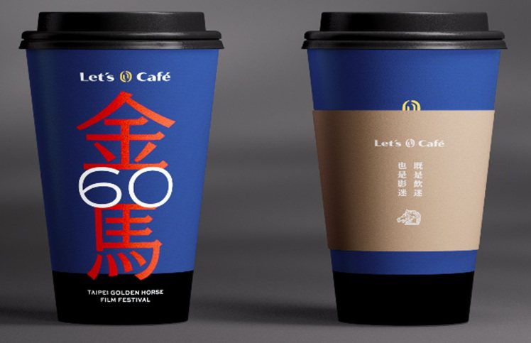 全家便利商店「康康5」11月10日至11月12日限時3天推出Let’s Café...