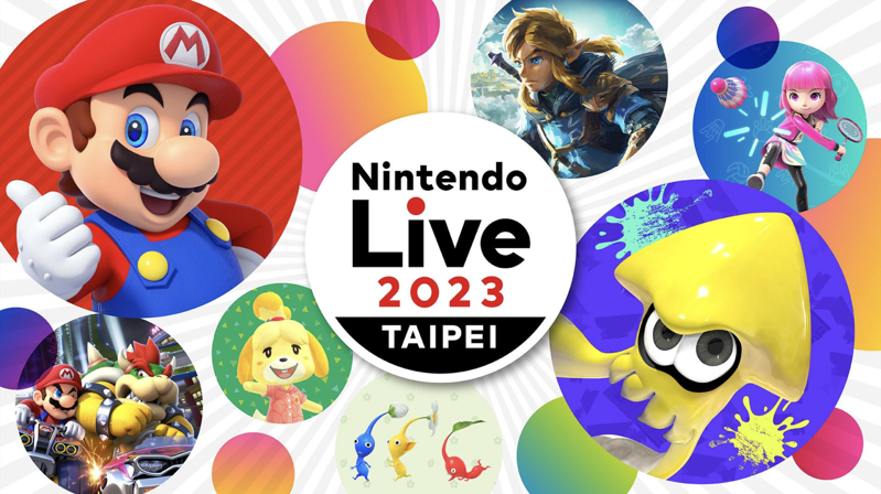 Nintendo Live 2023 TAIPEI將於11月11日、11月12日於台北世界貿易中心A區盛大登場。圖／摘自任天堂官網