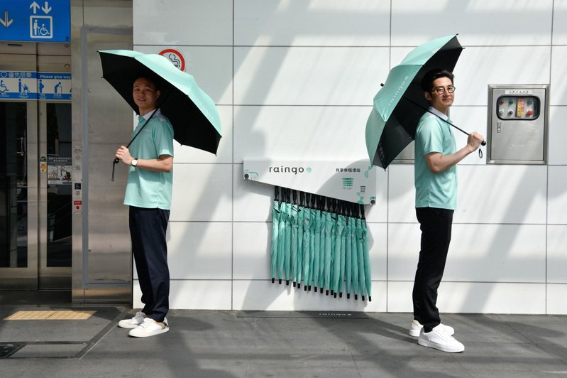 設置於捷運出口附近的「raingo」共享傘，租借十分方便。(攝影／李智為)