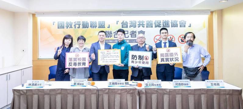 國教盟及共善協會召開記者會發布「台灣大麻合法化意見調查」問卷完整調查報告。圖／國教盟提供
