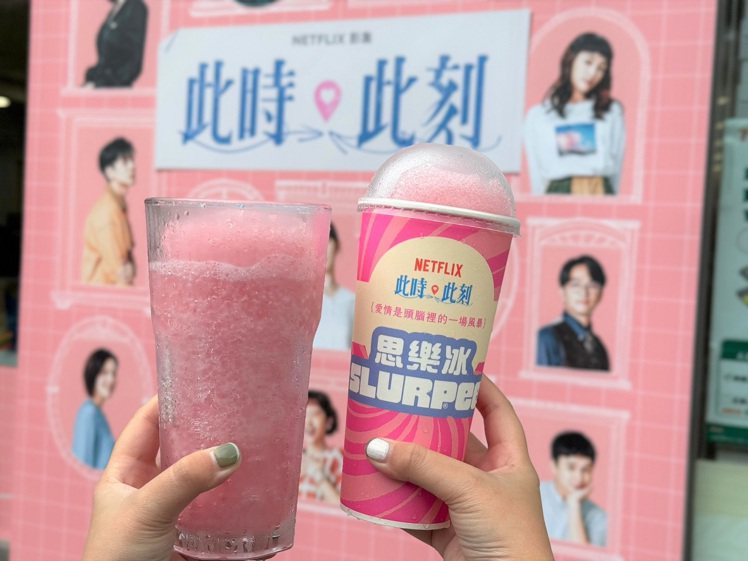 7-ELEVEN限定400間門市販售的思樂冰特大杯Size換上粉嫩杯身，推出全新「幸福粉紅葡萄泡泡風味」。圖／7-ELEVEN提供